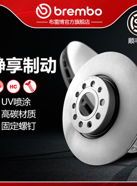 前刹车盘brembo布雷博适配大众途观新帕萨特迈腾CC尚酷GTI/明锐RS