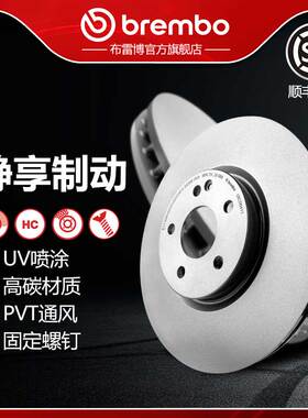 前刹车盘brembo布雷博UV喷涂适配奔驰进口威霆(W447/2.0T/2.2TDI)