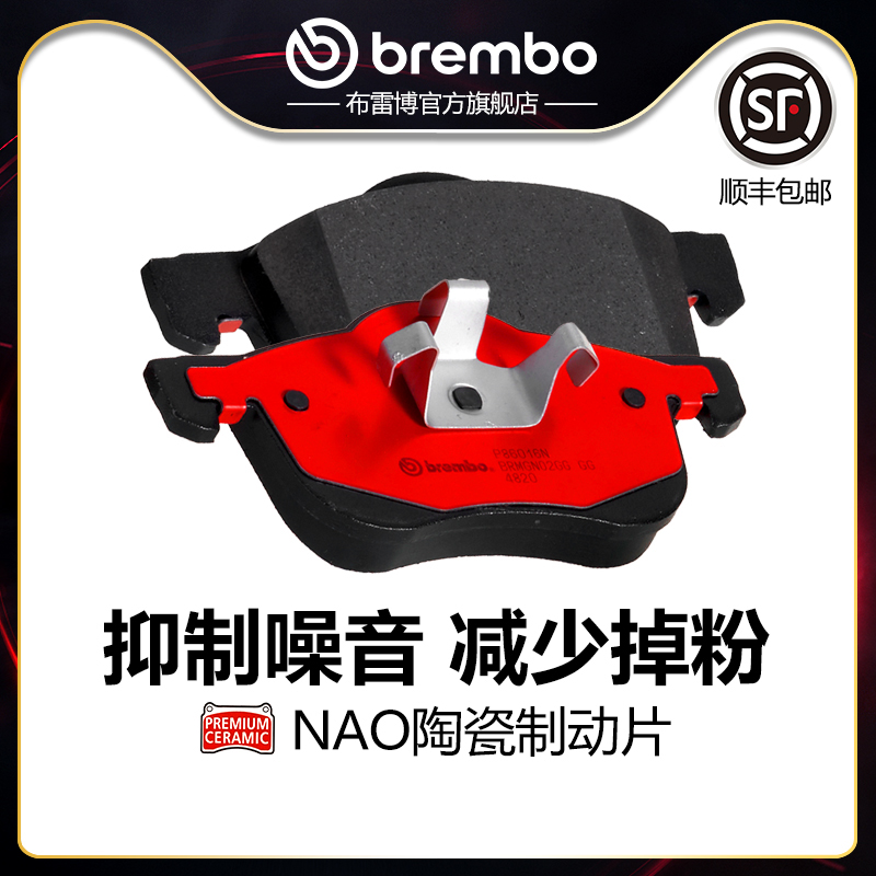 brembo/布雷博陶瓷片适配S80/S60