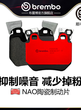 后刹车片brembo布雷博陶瓷片适配宝马135i(E81)/3系（E46）/Z4
