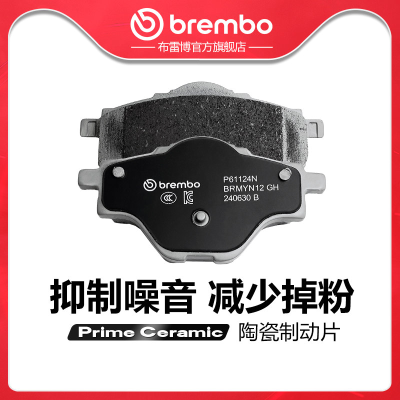 brembo布雷博陶瓷片适配标志5008