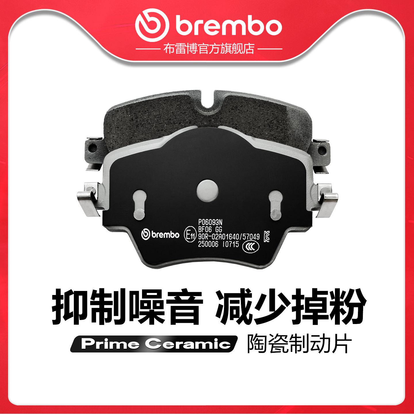 BREMBO布雷博陶瓷片适配宝马