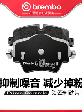 前刹车片brembo布雷博陶瓷片适配宝马X1/X3/218/新3系/G28/MINI