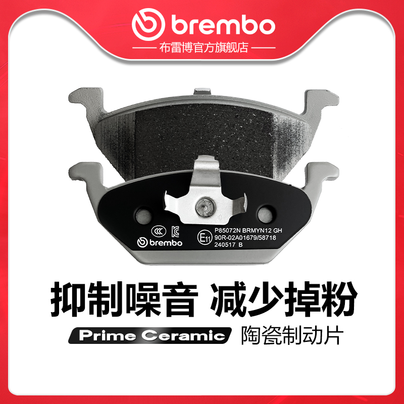 brembo/布雷博陶瓷片适配高尔夫