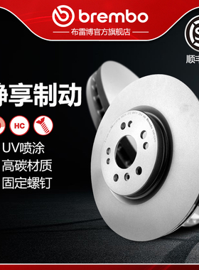 前刹车盘brembo布雷博适配奔驰ML300/ML350/R300/R350（W164）