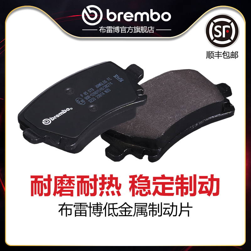 brembo布雷博低金属片适配高尔夫