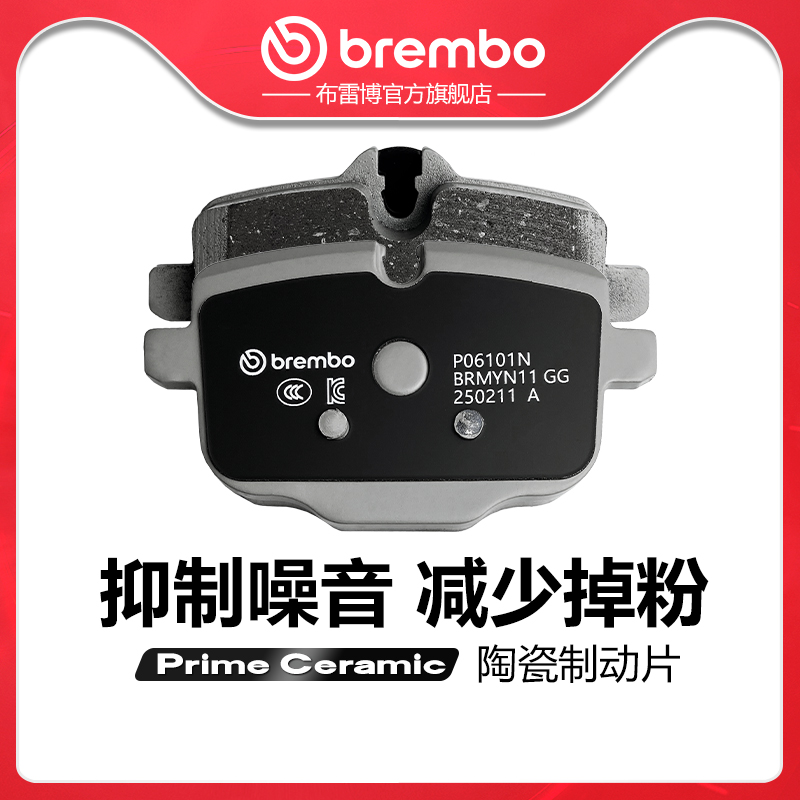 brembo/布雷博陶瓷片适配宝马5系