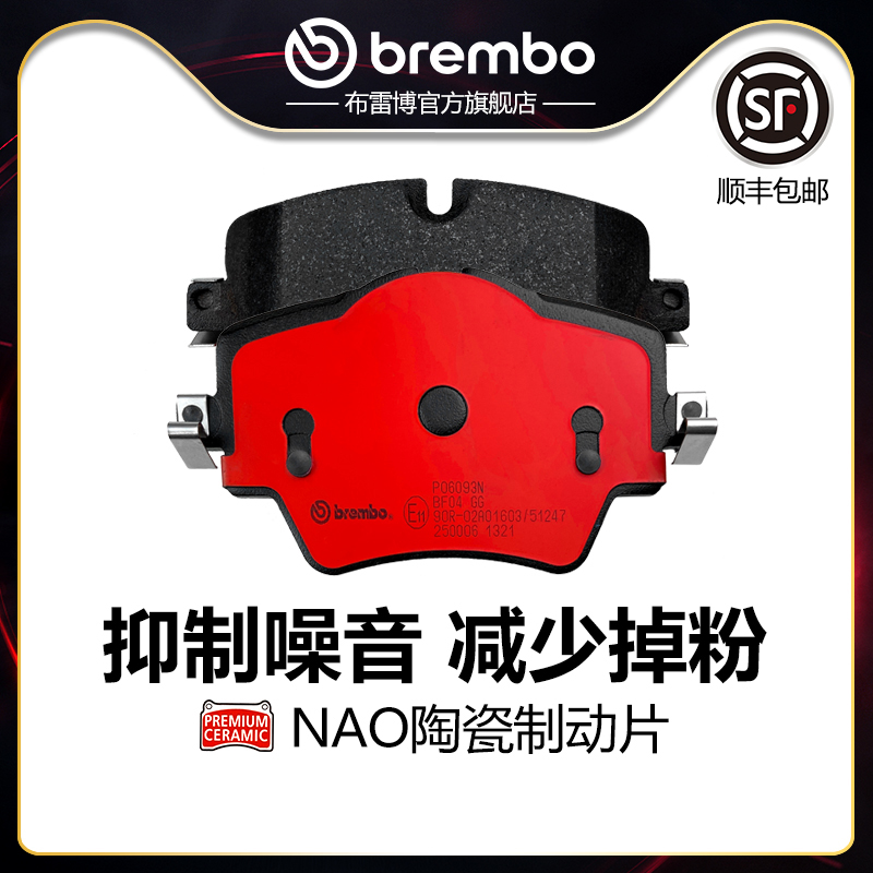 前刹车片brembo布雷博陶瓷片适配宝马X1/X3/218/新3系/G28/MINI 汽车零部件/养护/美容/维保 刹车片 原图主图