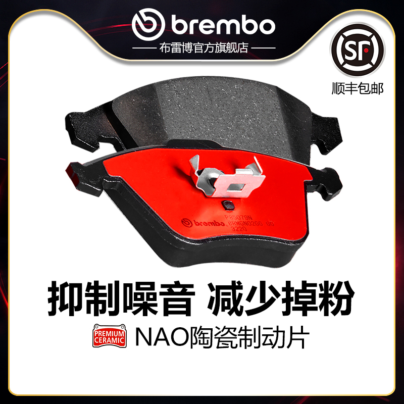 brembo布雷博陶瓷片适配迈腾/R36