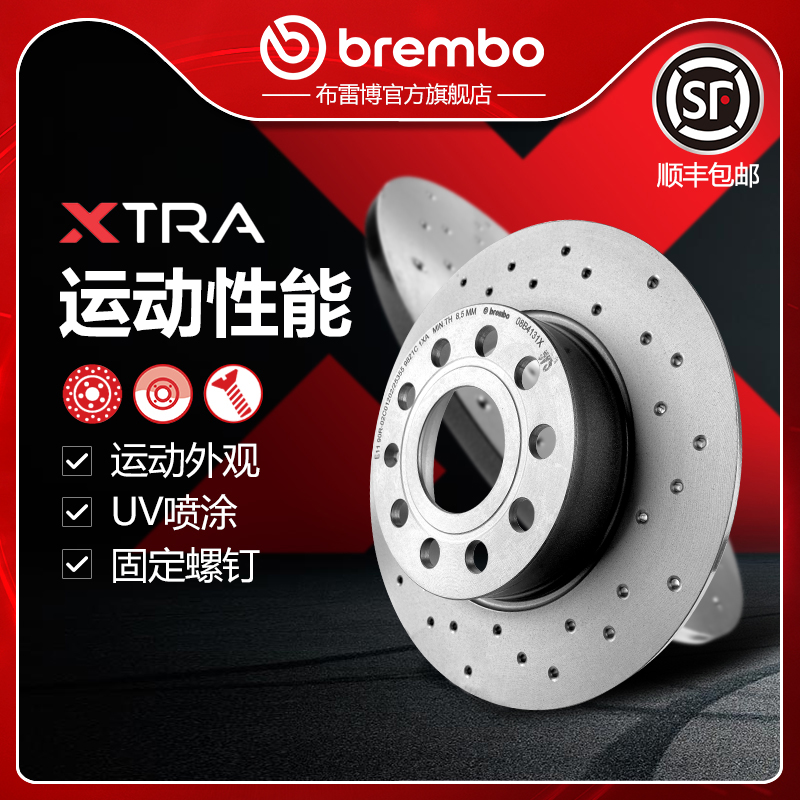 打孔后刹车盘brembo布雷博XTRA适配大众高尔夫6GTI/明锐RS/奥迪A3