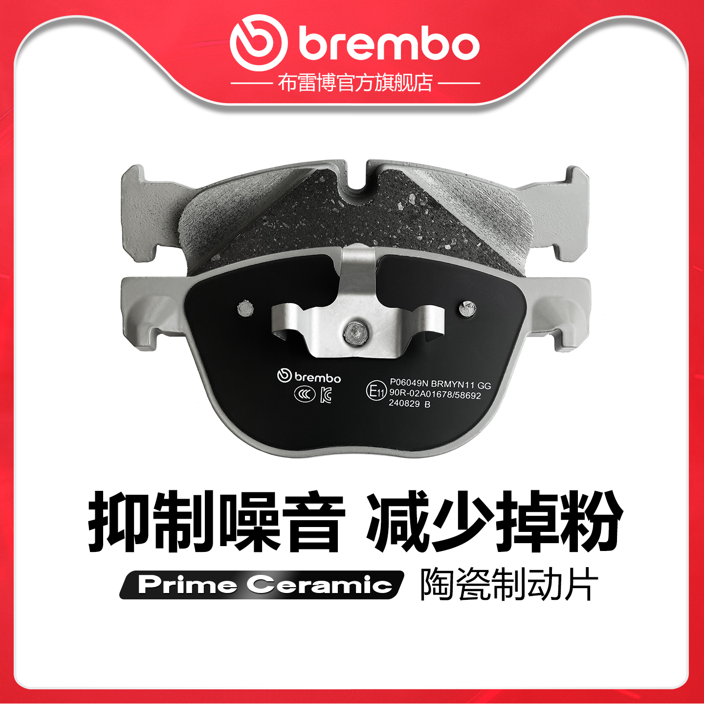 brembo/布雷博陶瓷片适配宝马X5