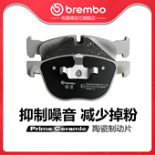 E70 E71 前刹车片brembo布雷博陶瓷片适配宝马X5 F15 F16