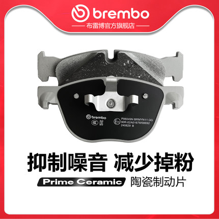 前刹车片brembo布雷博陶瓷片适配宝马X5/X6/E70/E71/F15/F16
