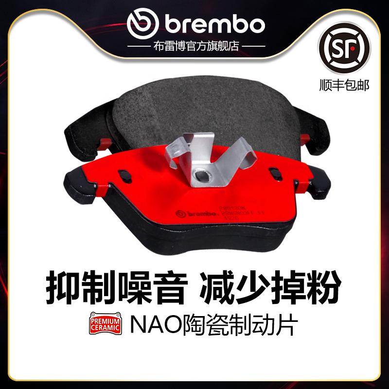 brembo/布雷博陶瓷片适配Q3/途观