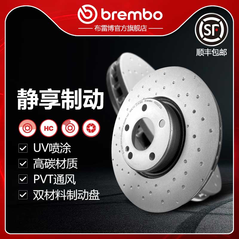 布雷博brembo打孔盘适配奔驰C200