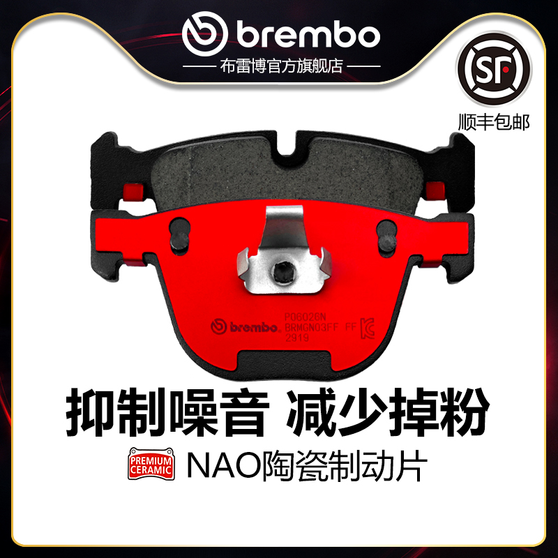 布雷博brembo陶瓷片适配宝马7系