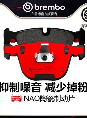 后刹车片brembo布雷博陶瓷片适配宝马740/750/X5-50i/雅致幻影RR