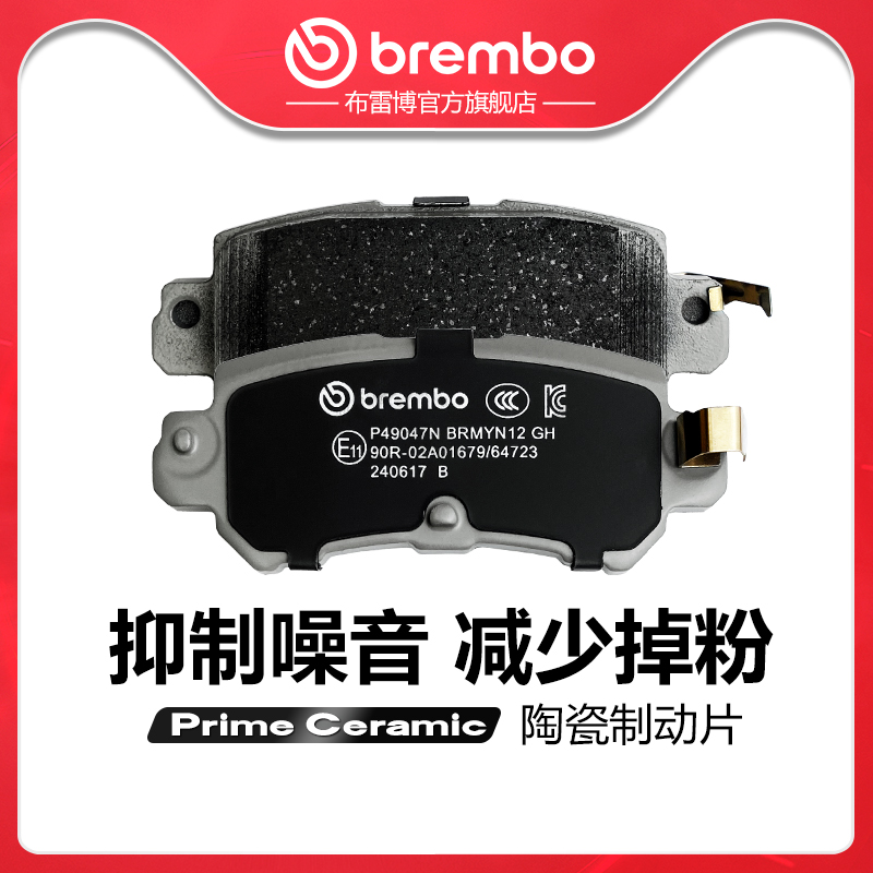 brembo/布雷博陶瓷片适配CX5