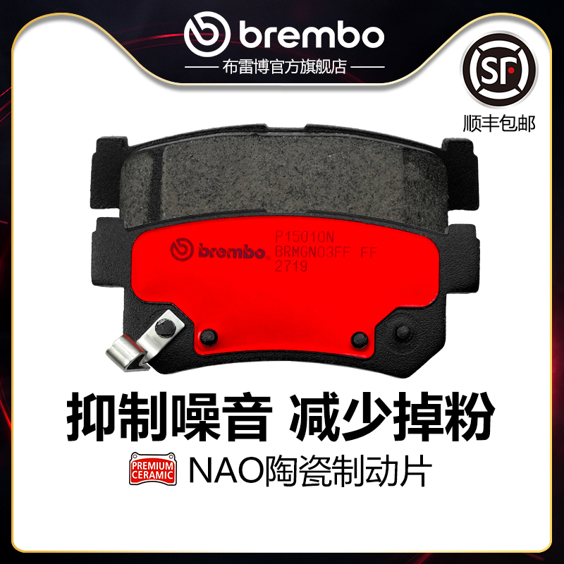 brembo/布雷博陶瓷片适配荣威W5