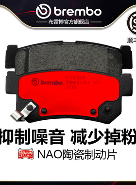 后刹车片brembo布雷博陶瓷片适配ROEWE荣威W5