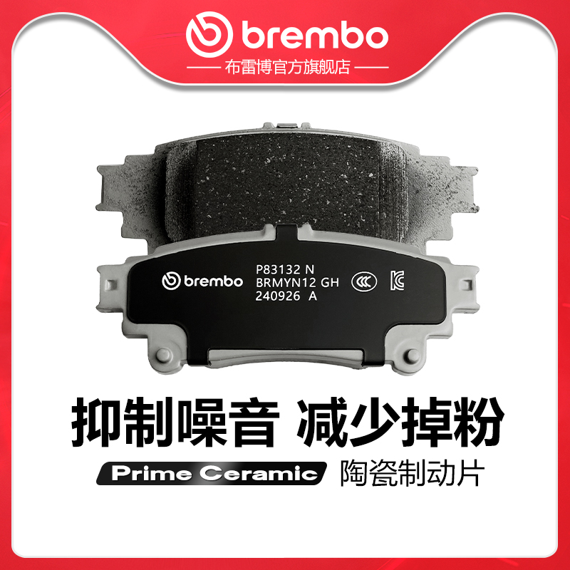 brembo布雷博陶瓷片适配新汉兰达