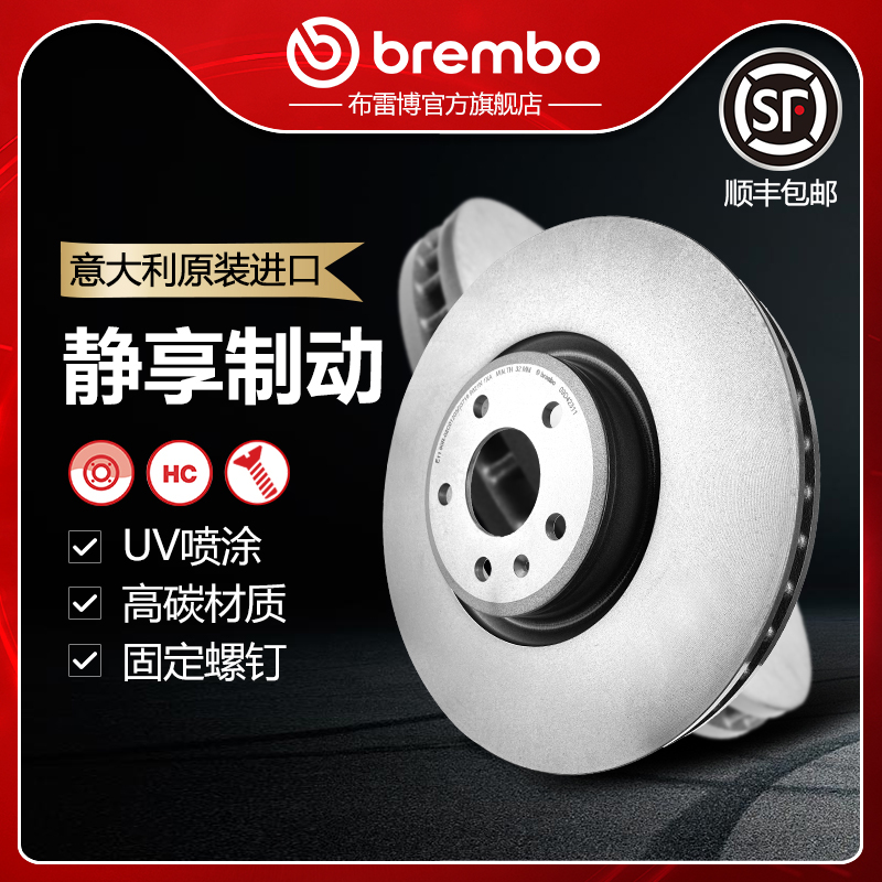 布雷博brembo前刹车盘适配奥迪Q7