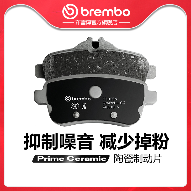 brembo/布雷博陶瓷片适配奔驰GLE