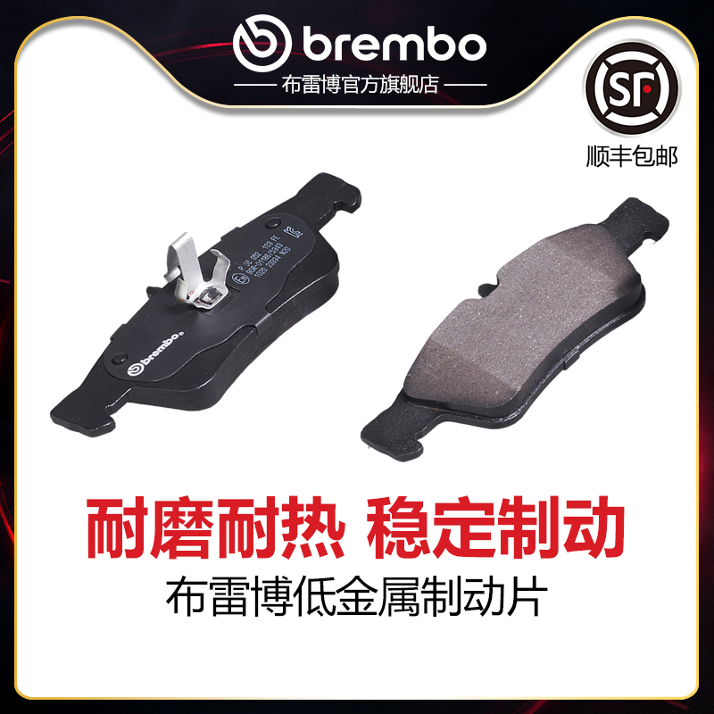 brembo/布雷博低金属片适配奔驰E