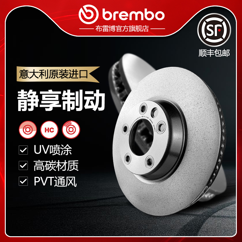 布雷博brembo前刹车盘适配奥迪Q7