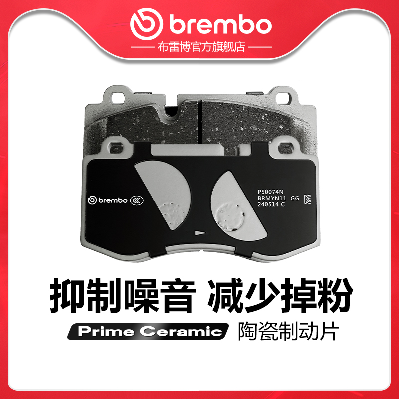 brembo/布雷博陶瓷片适配奔驰S级