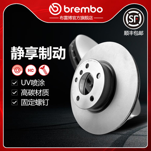 布雷博brembo前刹车盘适配宝马X3