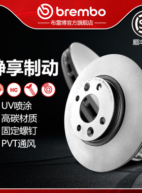 前刹车盘brembo布雷博UV喷涂适配奔驰smart/Fortwo/Forfour(W453)