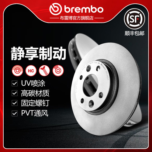 布雷博brembo前刹车盘适配smart