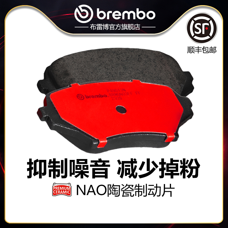 brembo/布雷博陶瓷片适配老款MX5