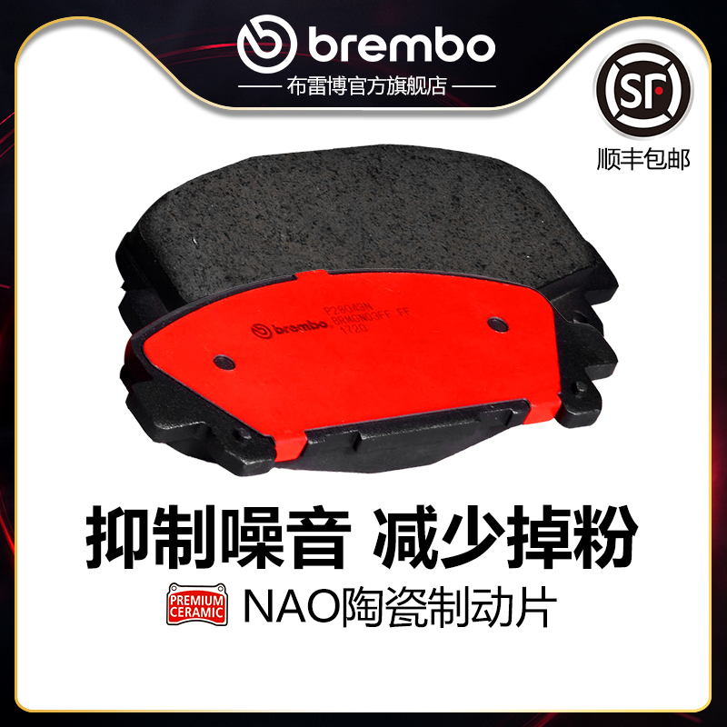 brembo/布雷博陶瓷片适配讴歌TLX