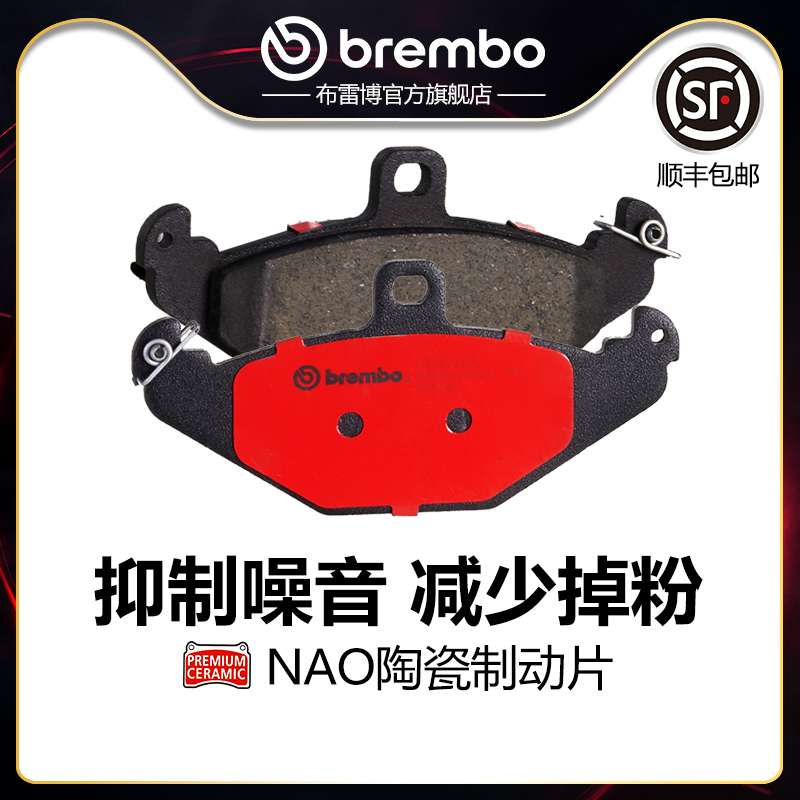 brembo/布雷博陶瓷片适配路特斯
