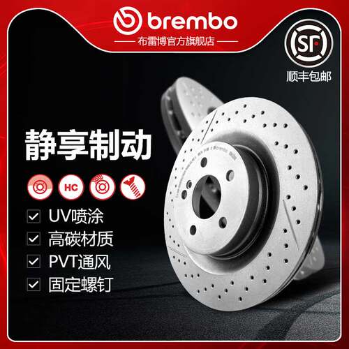布雷博brembo打孔盘适配奔驰C63