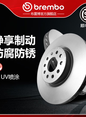前刹车盘brembo布雷博UV喷涂适配广汽传祺GS5/GA6/GA8