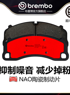 前刹车片brembo布雷博陶瓷片适配保时捷911(4/4s/Carrera/Turbo)