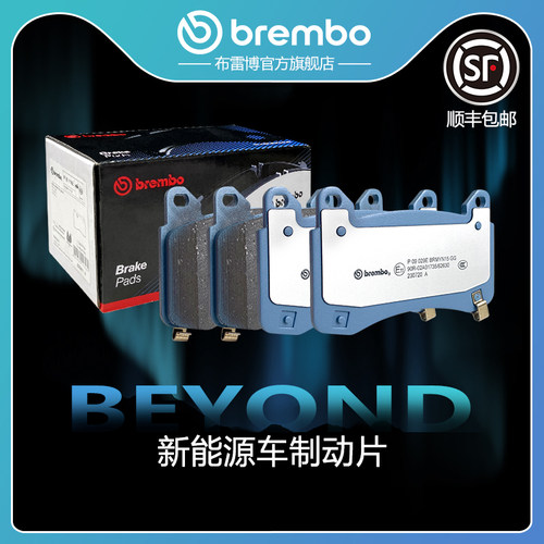 布雷博brembo陶瓷片适配特斯拉