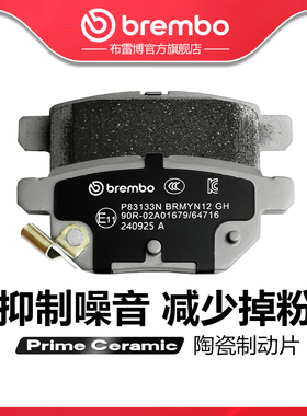 后刹车片brembo布雷博陶瓷片适配丰田卡罗拉/花冠/雷克萨斯CT200H