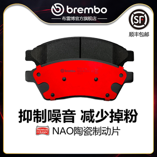 前刹车片brembo布雷博陶瓷片适配Cadillac凯迪拉克SRX