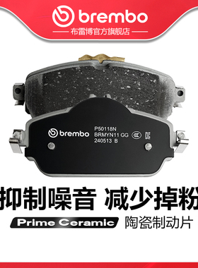 前刹车片brembo布雷博陶瓷片适配奔驰C180L/C200L（W205）