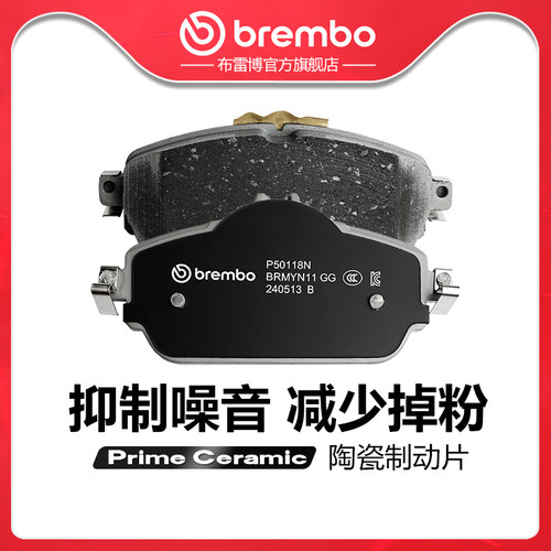 brembo/布雷博陶瓷片适配奔驰C级