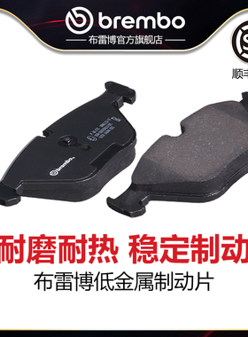 前刹车片brembo布雷博低金属片适配宝马730/740/640/650/GT535