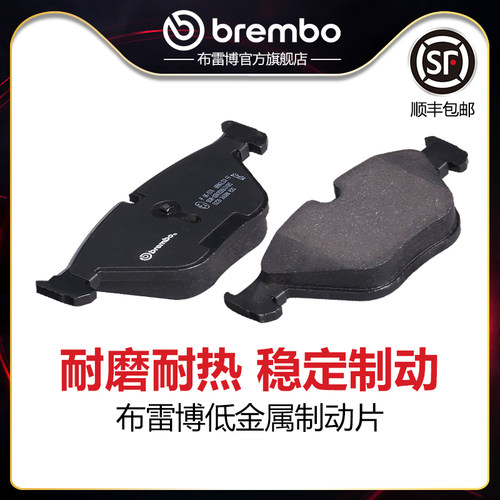 brembo/布雷博低金属片适配宝马7