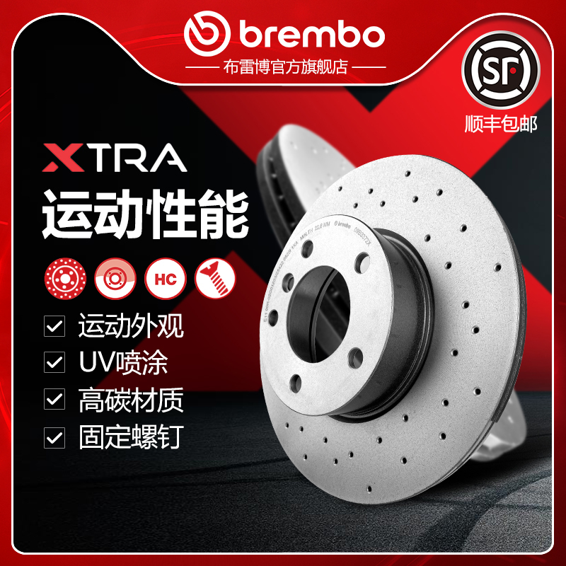 打孔前刹车盘brembo布雷博XTRA适配宝马320/325/328/330/X1