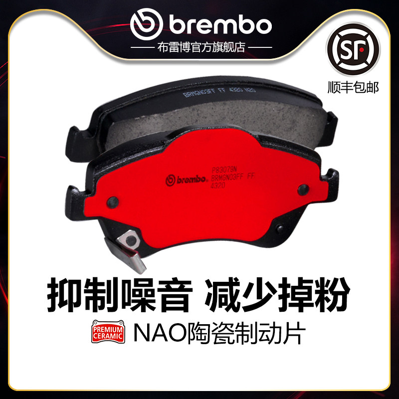 前刹车片brembo布雷博陶瓷片适配TOYOTA丰田进口花冠AURIS,汽车零部件/养护/美容/维保,刹车片,淘宝优惠券,粉丝福利购,淘宝优惠卷