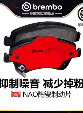 前刹车片brembo布雷博陶瓷片适配TOYOTA丰田进口花冠AURIS