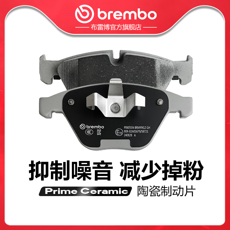 brembo布雷博陶瓷片适配宝马3/X1